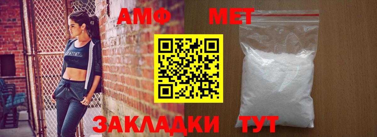 Амфетамин 97% Новодвинск