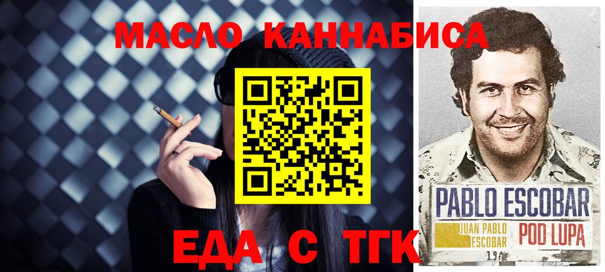 Canna-Cookies конопля  Вход с VPN  Новодвинск 