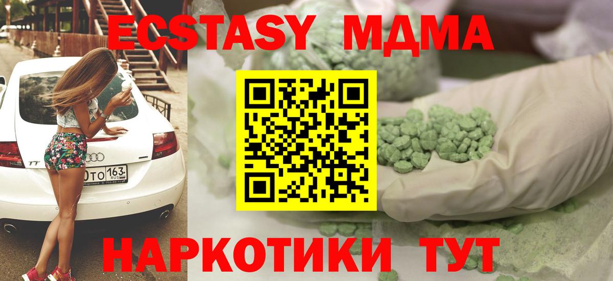 Новодвинск  ЭКСТАЗИ Punisher  Ecstasy  Ecstasy диски  Вход с VPN 