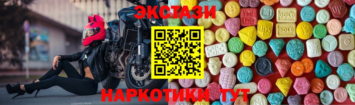 ЭКСТАЗИ 300 mg Новодвинск
