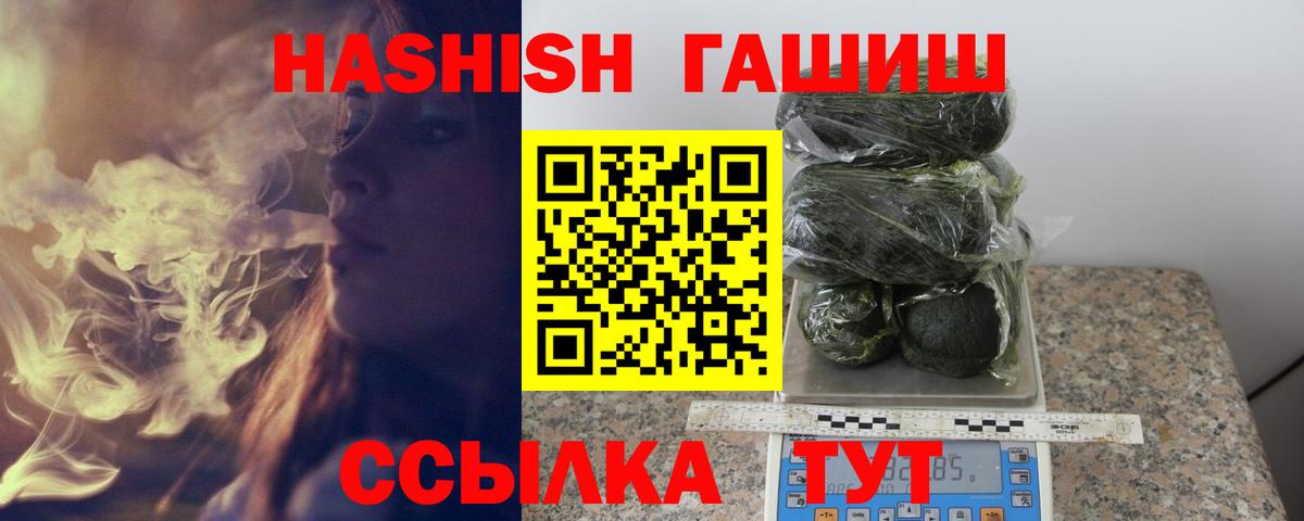 Гашиш VHQ Новодвинск