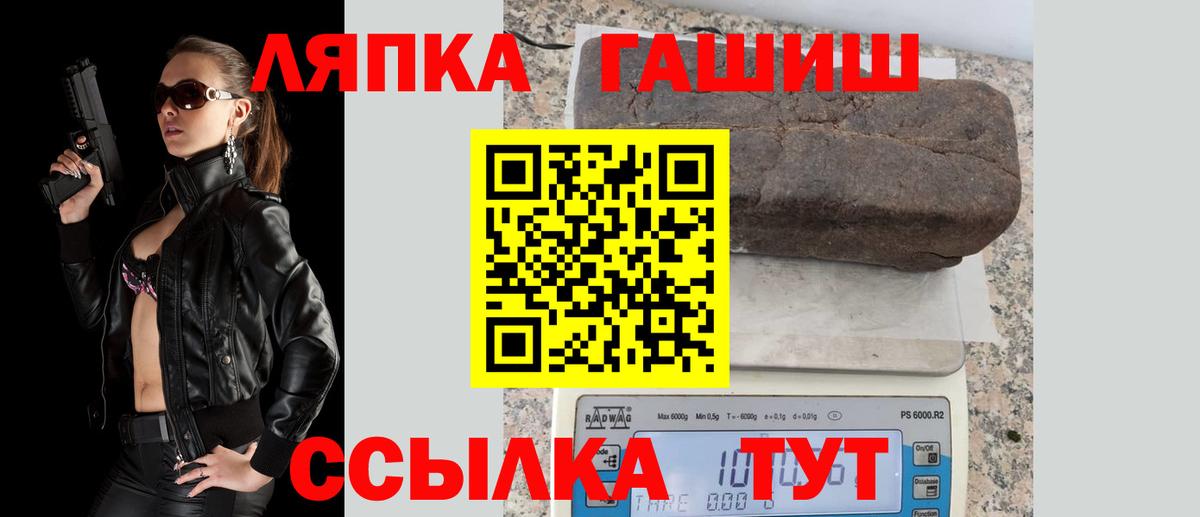 Гашиш  Вход с VPN  Новодвинск  ГАШ hashish  ГАШ 40% ТГК 