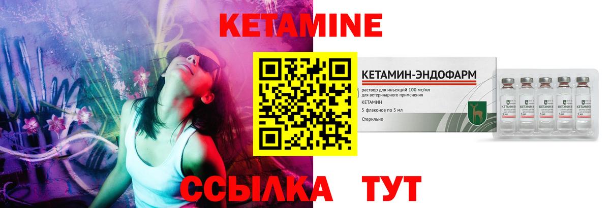 Новодвинск  Кетамин ketamine  Вход с VPN  Кетамин VHQ 