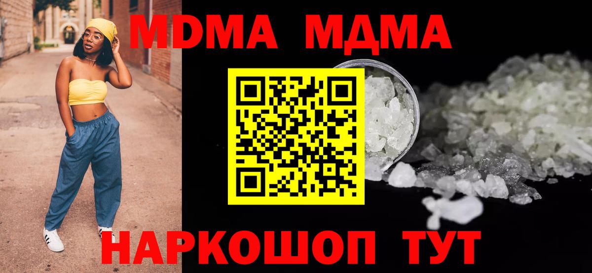 MDMA crystal Новодвинск
