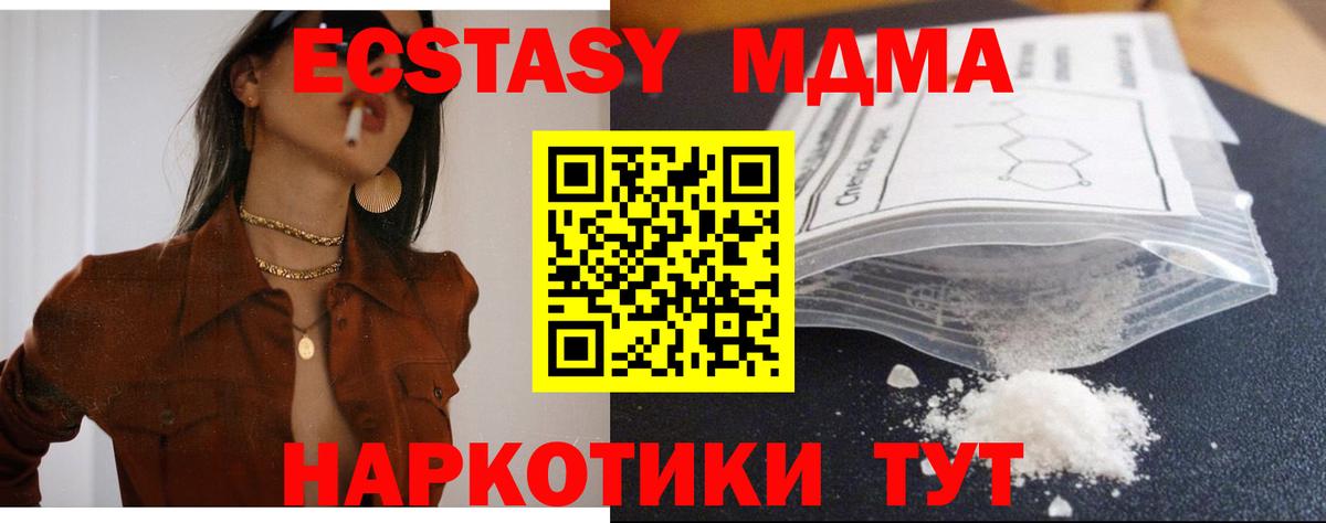 MDMA Molly  Вход с VPN  Новодвинск  MDMA crystal 