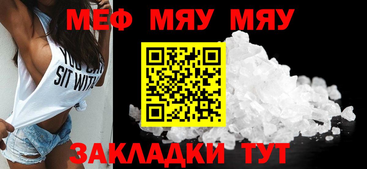 Меф кристаллы Новодвинск