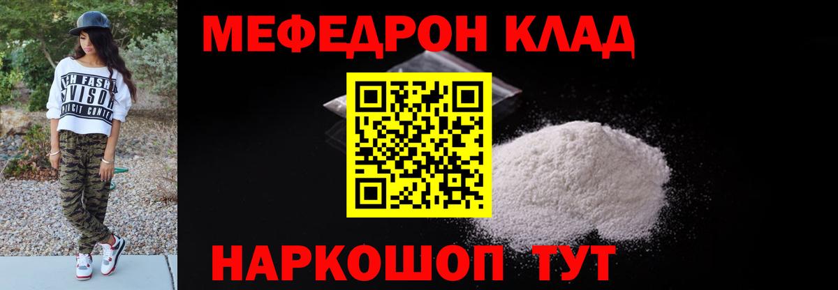 МЕФ VHQ  Меф  Меф кристаллы  Новодвинск  Вход с VPN 