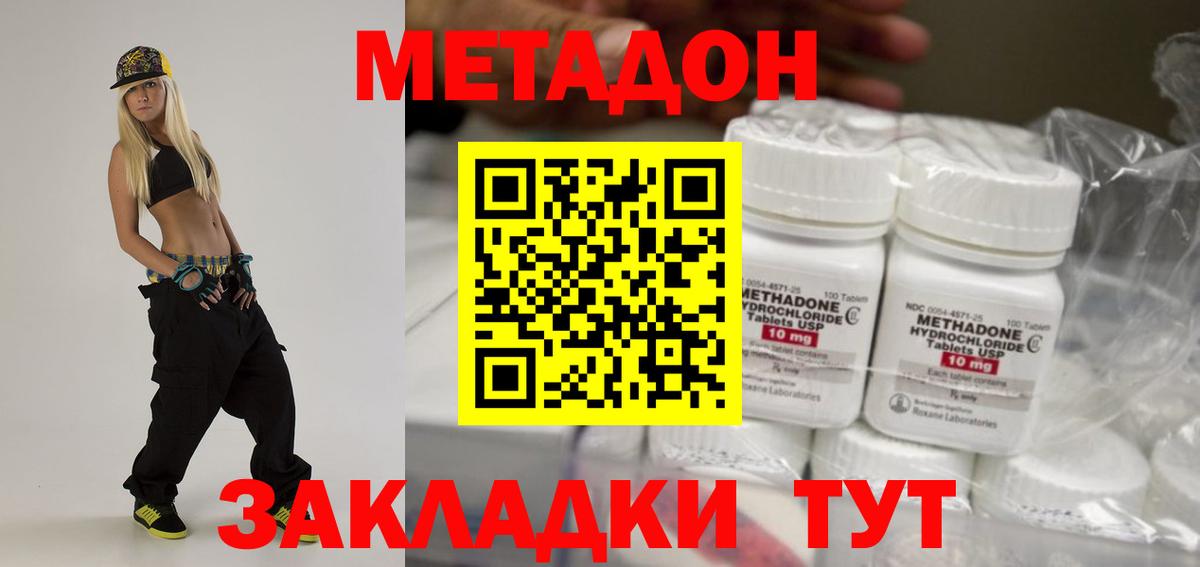 МЕТАДОН белоснежный  МЕТАДОН белоснежный  Новодвинск  Вход с VPN 