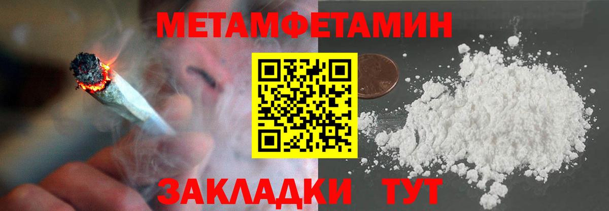 МЕТАМФЕТАМИН Декстрометамфетамин 99.9%  Вход с VPN  Новодвинск  МЕТАМФЕТАМИН Декстрометамфетамин 99.9% 