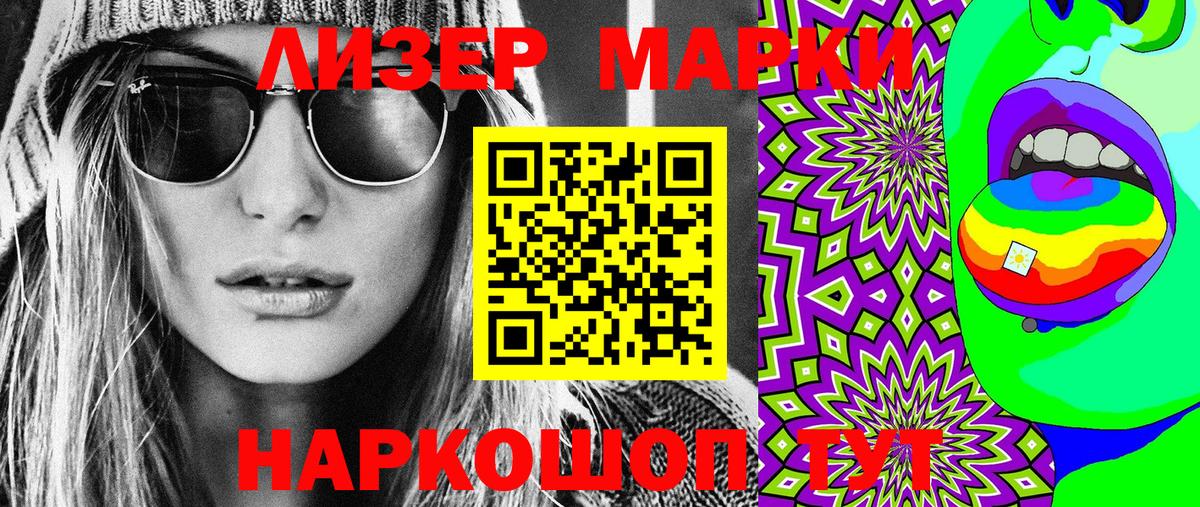 Новодвинск  Марки N-bome 1,5мг  Марки 25I-NBOMe  Марки N-bome 1,5мг  Вход с VPN 