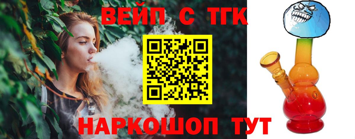 ТГК концентрат  ТГК Wax  Новодвинск  MEGA рабочий сайт  Вход с VPN 